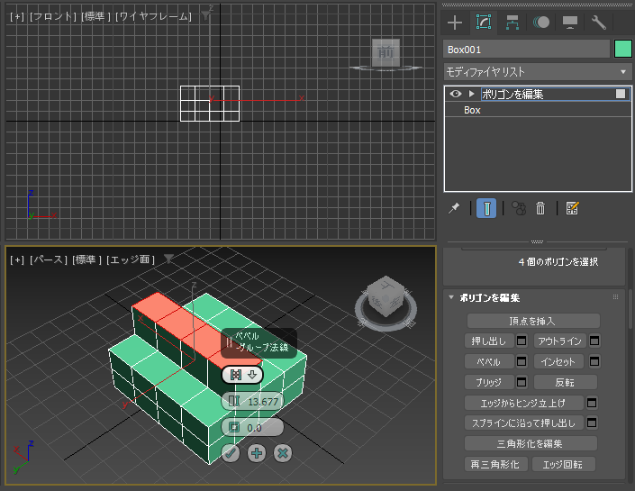 押し出した面を小さくして尖らせたり、大きくして太くする (編集可能ポリゴンのベベル編集):画像8