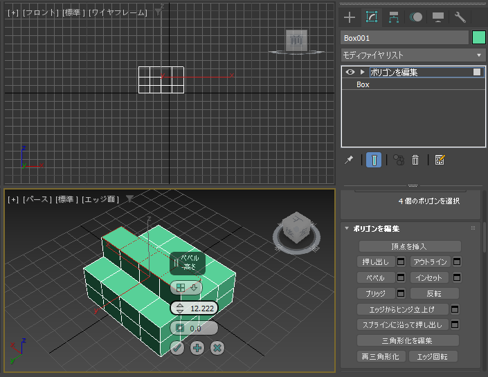 押し出した面を小さくして尖らせたり、大きくして太くする (編集可能ポリゴンのベベル編集):画像12