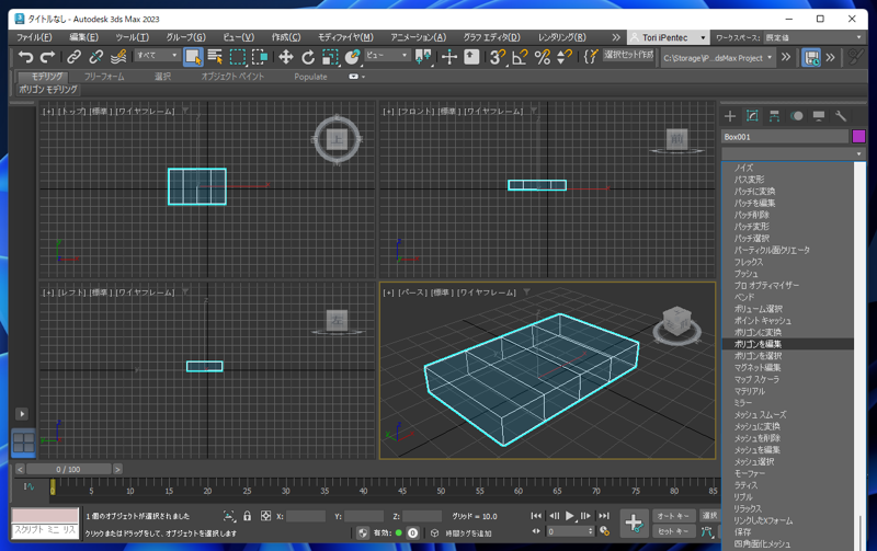接続 (コネクト) ツールを利用して複数のエッジを挿入する、挿入したエッジの位置を調整する:画像2