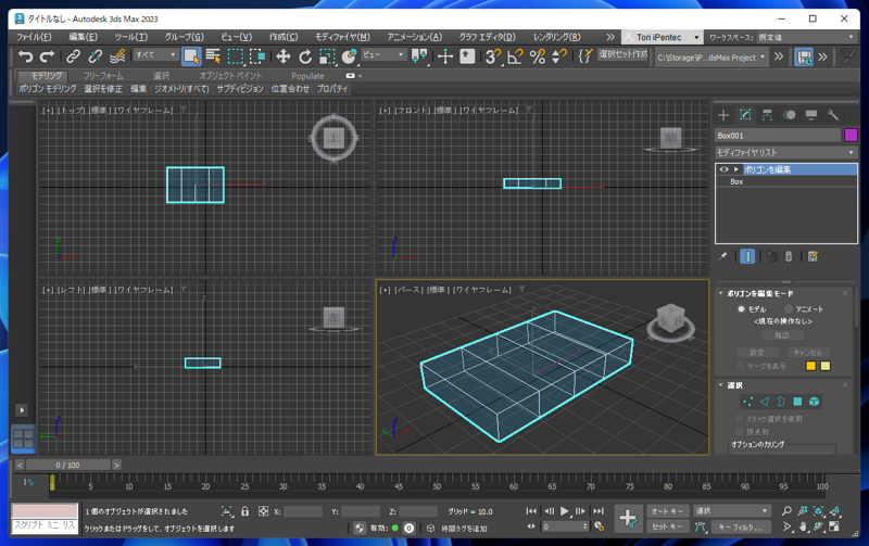 接続 (コネクト) ツールを利用して複数のエッジを挿入する、挿入したエッジの位置を調整する:画像3