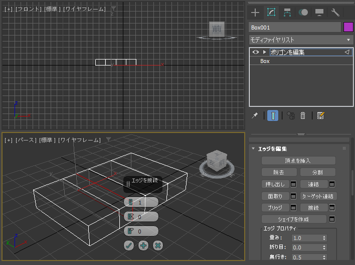 接続 (コネクト) ツールを利用して複数のエッジを挿入する、挿入したエッジの位置を調整する:画像7