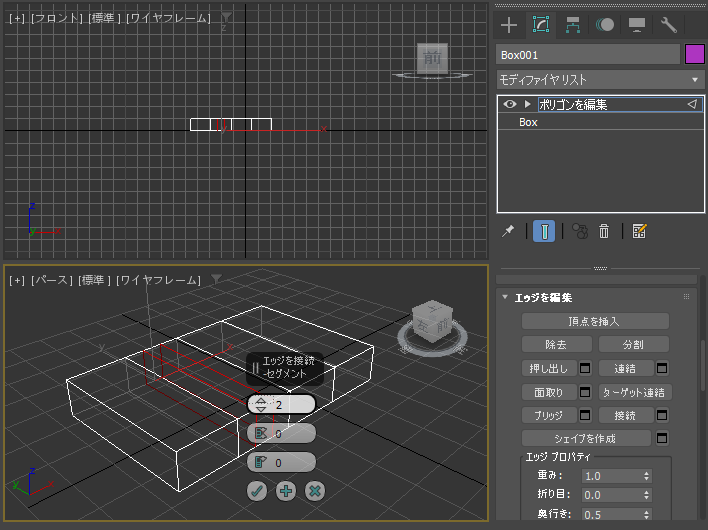 接続 (コネクト) ツールを利用して複数のエッジを挿入する、挿入したエッジの位置を調整する:画像8