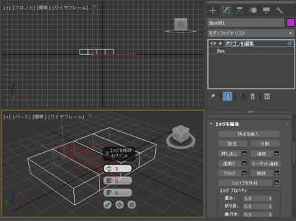 接続 (コネクト) ツールを利用して複数のエッジを挿入する、挿入したエッジの位置を調整する:画像9