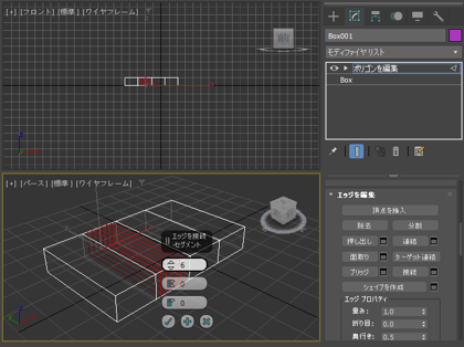 接続 (コネクト) ツールを利用して複数のエッジを挿入する、挿入したエッジの位置を調整する:画像10