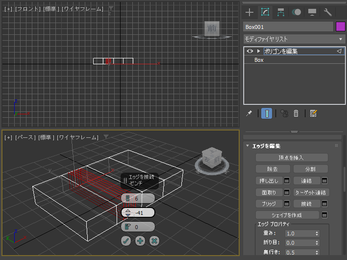 接続 (コネクト) ツールを利用して複数のエッジを挿入する、挿入したエッジの位置を調整する:画像11