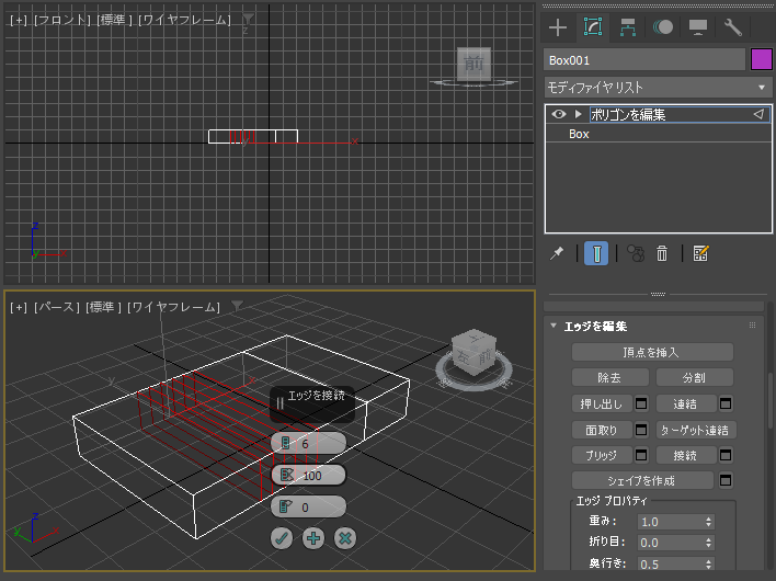 接続 (コネクト) ツールを利用して複数のエッジを挿入する、挿入したエッジの位置を調整する:画像12