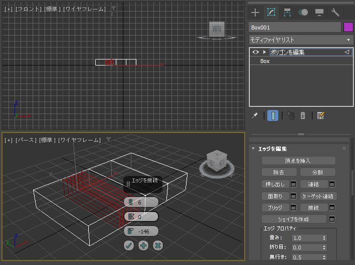 接続 (コネクト) ツールを利用して複数のエッジを挿入する、挿入したエッジの位置を調整する:画像14