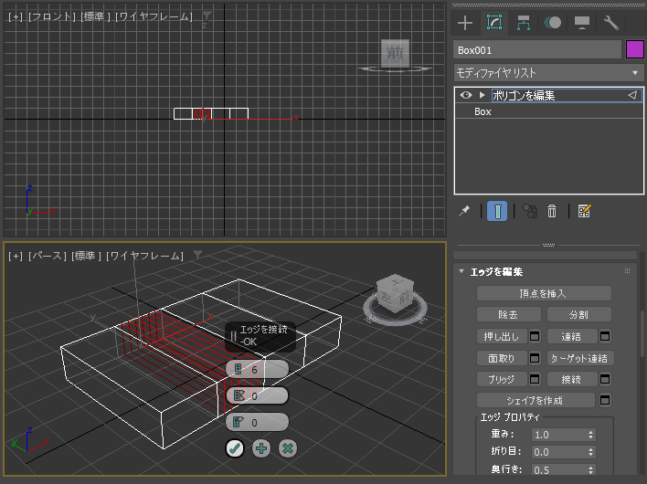 接続 (コネクト) ツールを利用して複数のエッジを挿入する、挿入したエッジの位置を調整する:画像15