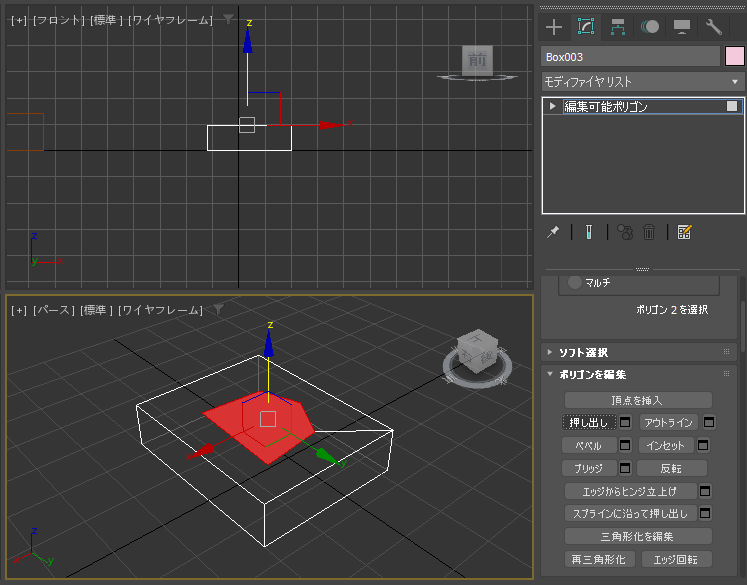 ポリゴン(面)を分割する (ポリゴンを編集モディファイヤ / 編集可能ポリゴンのカットを使用):画像38
