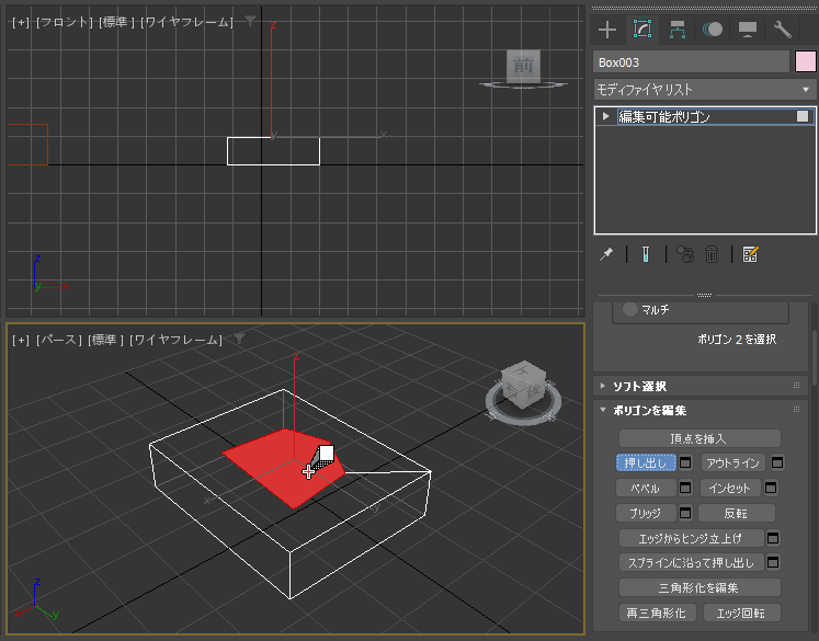 ポリゴン(面)を分割する (ポリゴンを編集モディファイヤ / 編集可能ポリゴンのカットを使用):画像40