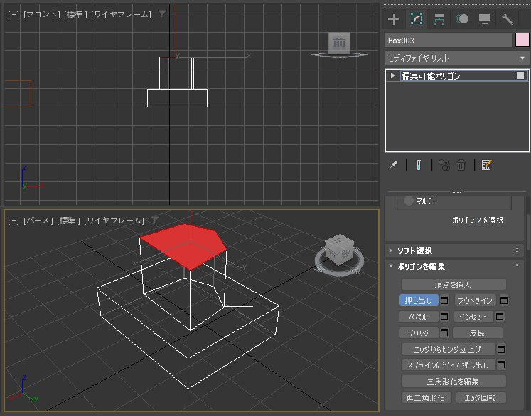 ポリゴン(面)を分割する (ポリゴンを編集モディファイヤ / 編集可能ポリゴンのカットを使用):画像42