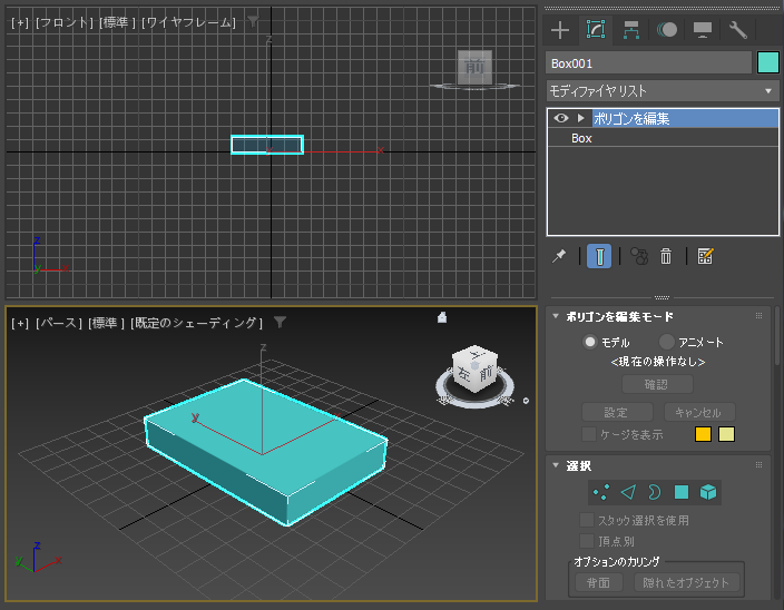 ポリゴン(面)を分割する (ポリゴンを編集モディファイヤ / 編集可能ポリゴンのカットを使用):画像4
