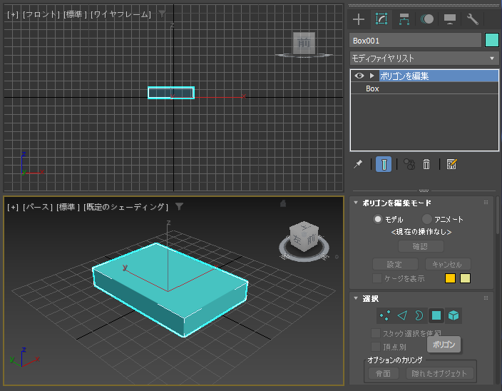 ポリゴン(面)を分割する (ポリゴンを編集モディファイヤ / 編集可能ポリゴンのカットを使用):画像5