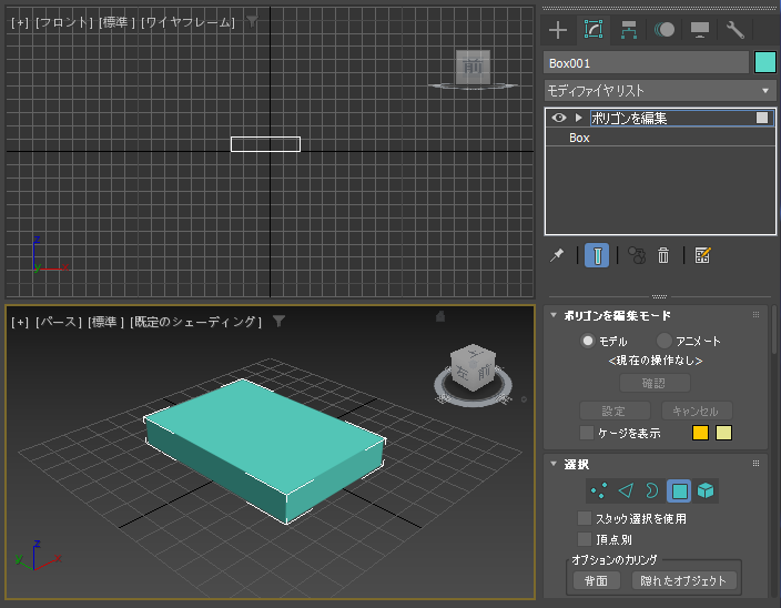 ポリゴン(面)を分割する (ポリゴンを編集モディファイヤ / 編集可能ポリゴンのカットを使用):画像6