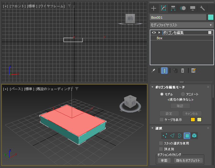 ポリゴン(面)を分割する (ポリゴンを編集モディファイヤ / 編集可能ポリゴンのカットを使用):画像7