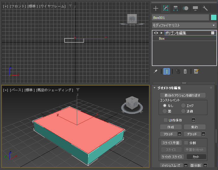 ポリゴン(面)を分割する (ポリゴンを編集モディファイヤ / 編集可能ポリゴンのカットを使用):画像9