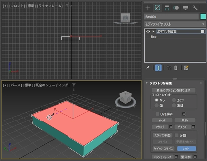ポリゴン(面)を分割する (ポリゴンを編集モディファイヤ / 編集可能ポリゴンのカットを使用):画像12