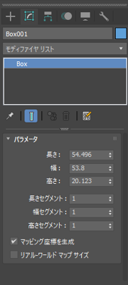 立体を曲げる変形をする - Bend変形 ベンド モディファイヤの利用:画像3