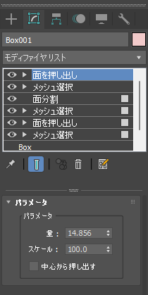 立体のエッジに丸みをつける (面取りモディファイヤを利用):画像4