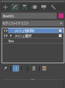ポリゴンを作成して穴の開いた図形を面でふさぐ (メッシュを編集モディファイヤを利用):画像2