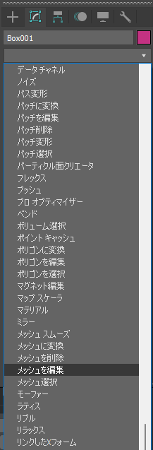 ポリゴンを作成して穴の開いた図形を面でふさぐ (メッシュを編集モディファイヤを利用):画像3