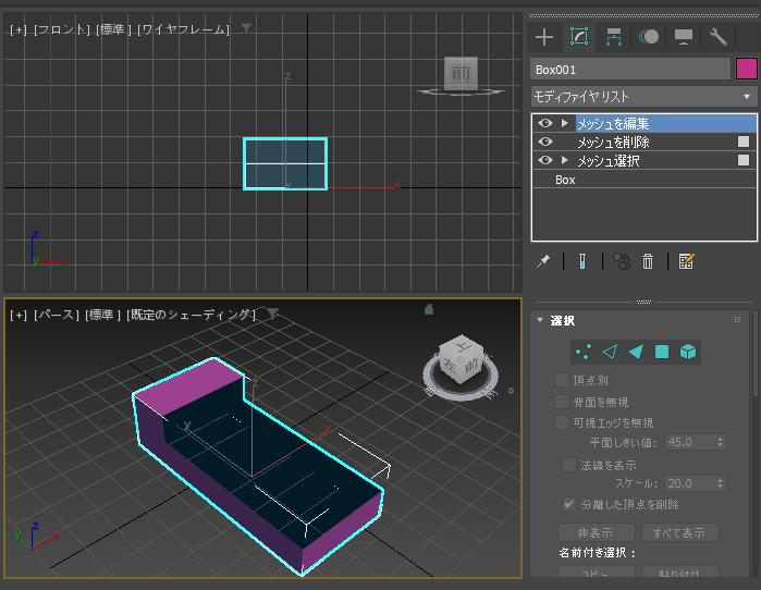 ポリゴンを作成して穴の開いた図形を面でふさぐ (メッシュを編集モディファイヤを利用):画像4