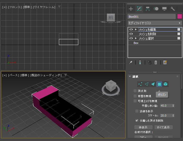 ポリゴンを作成して穴の開いた図形を面でふさぐ (メッシュを編集モディファイヤを利用):画像5