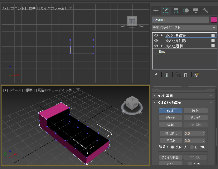 ポリゴンを作成して穴の開いた図形を面でふさぐ (メッシュを編集モディファイヤを利用):画像6