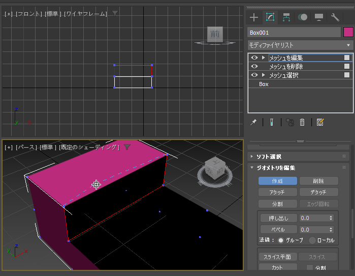 ポリゴンを作成して穴の開いた図形を面でふさぐ (メッシュを編集モディファイヤを利用):画像14