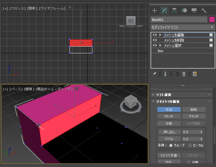 ポリゴンを作成して穴の開いた図形を面でふさぐ (メッシュを編集モディファイヤを利用):画像16
