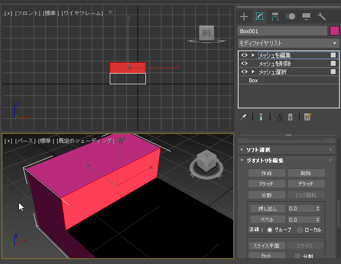 ポリゴンを作成して穴の開いた図形を面でふさぐ (メッシュを編集モディファイヤを利用):画像17