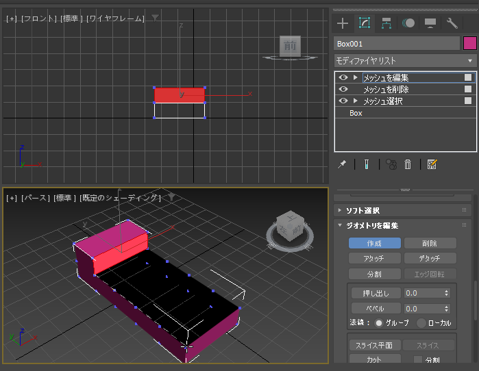 ポリゴンを作成して穴の開いた図形を面でふさぐ (メッシュを編集モディファイヤを利用):画像19