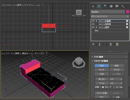 ポリゴンを作成して穴の開いた図形を面でふさぐ (メッシュを編集モディファイヤを利用):画像21