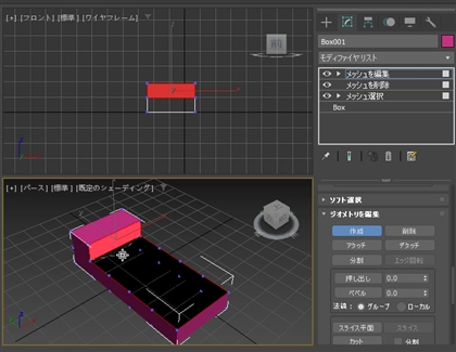 ポリゴンを作成して穴の開いた図形を面でふさぐ (メッシュを編集モディファイヤを利用):画像23