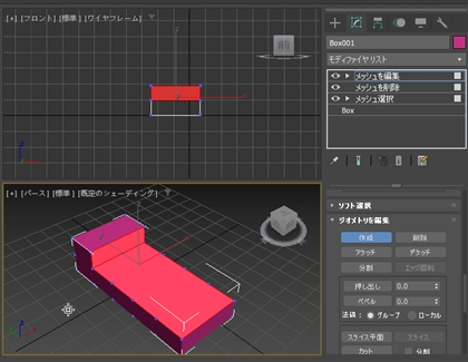 ポリゴンを作成して穴の開いた図形を面でふさぐ (メッシュを編集モディファイヤを利用):画像25