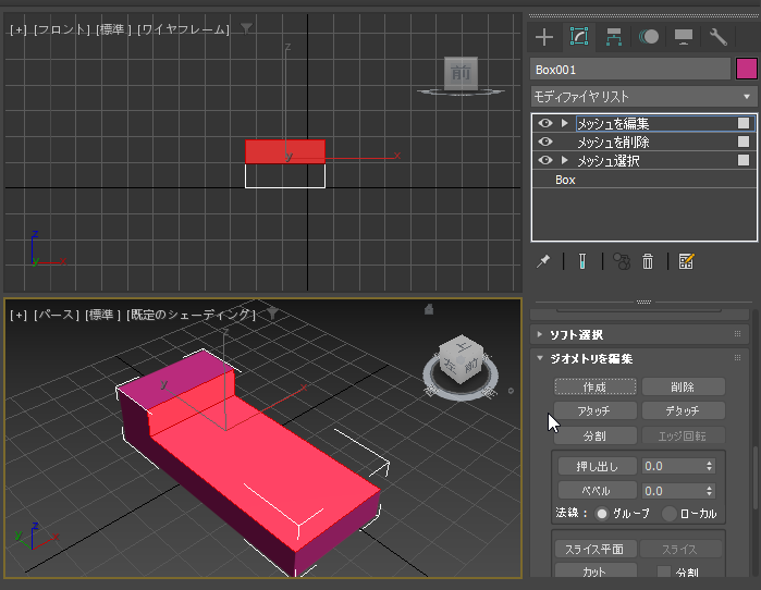 ポリゴンを作成して穴の開いた図形を面でふさぐ (メッシュを編集モディファイヤを利用):画像26