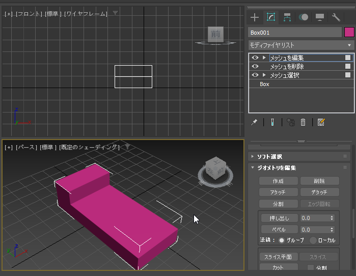 ポリゴンを作成して穴の開いた図形を面でふさぐ (メッシュを編集モディファイヤを利用):画像27