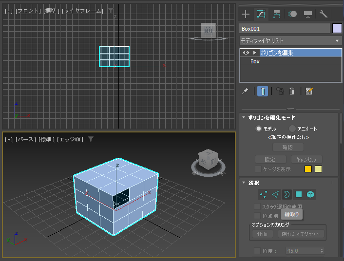 ポリゴンを作成して穴の開いた図形を面でふさぐ (ポリゴンを編集モディファイヤを利用):画像5