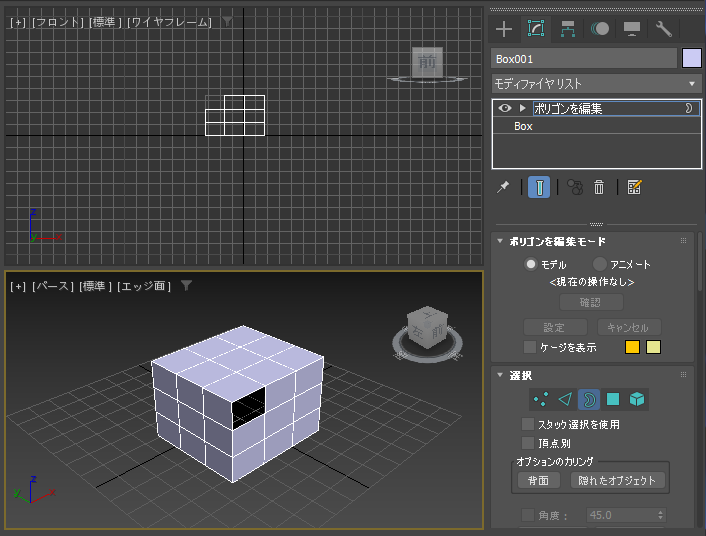 ポリゴンを作成して穴の開いた図形を面でふさぐ (ポリゴンを編集モディファイヤを利用):画像6