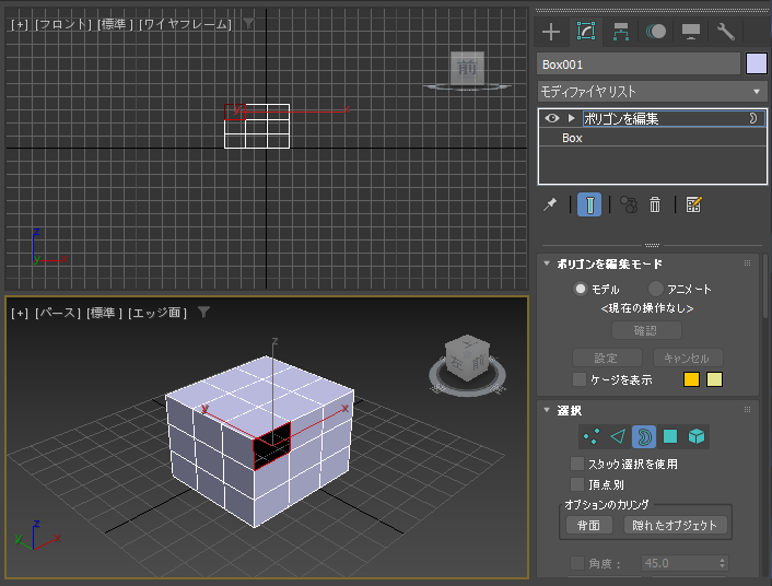 ポリゴンを作成して穴の開いた図形を面でふさぐ (ポリゴンを編集モディファイヤを利用):画像7