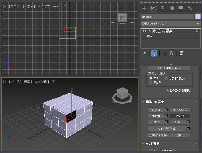 ポリゴンを作成して穴の開いた図形を面でふさぐ (ポリゴンを編集モディファイヤを利用):画像8