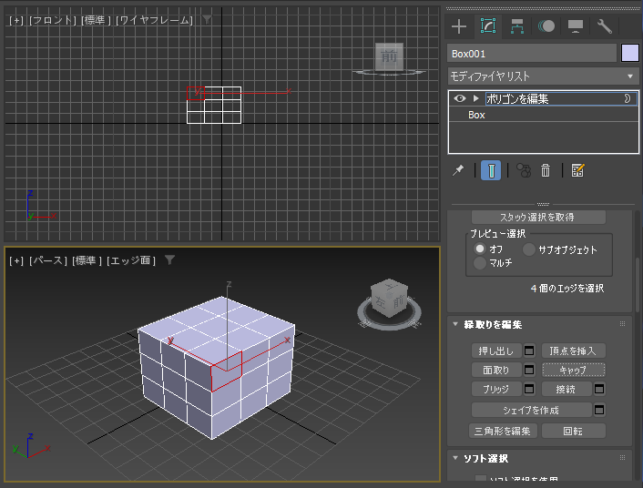 ポリゴンを作成して穴の開いた図形を面でふさぐ (ポリゴンを編集モディファイヤを利用):画像9