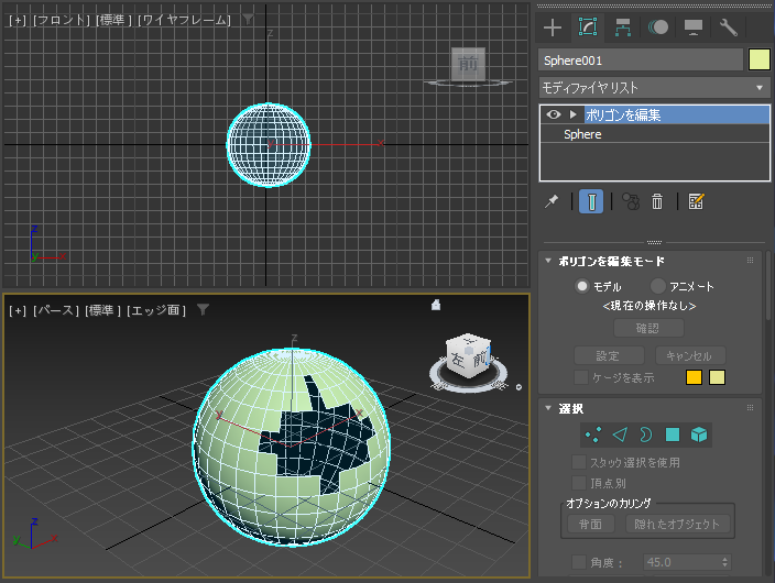 ポリゴンを作成して穴の開いた図形を面でふさぐ (ポリゴンを編集モディファイヤを利用):画像11