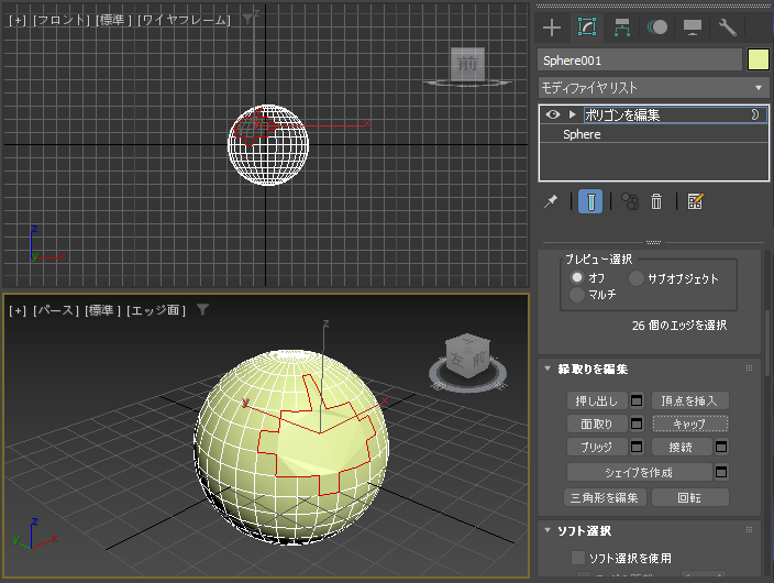 ポリゴンを作成して穴の開いた図形を面でふさぐ (ポリゴンを編集モディファイヤを利用):画像16
