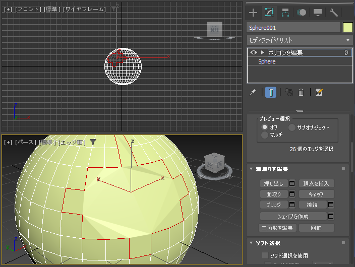 ポリゴンを作成して穴の開いた図形を面でふさぐ (ポリゴンを編集モディファイヤを利用):画像17