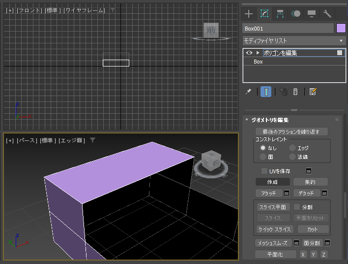 ポリゴンを作成して穴の開いた図形を面でふさぐ (ポリゴンを編集モディファイヤを利用):画像24