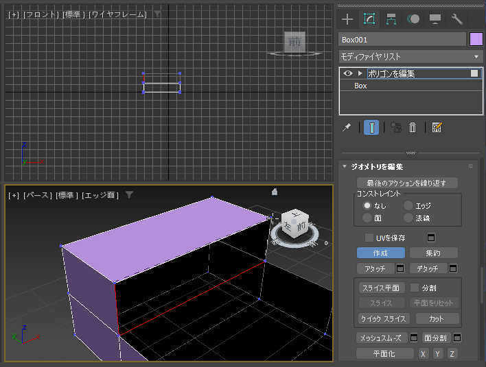 ポリゴンを作成して穴の開いた図形を面でふさぐ (ポリゴンを編集モディファイヤを利用):画像30
