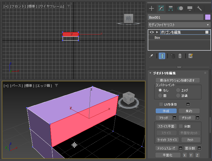 ポリゴンを作成して穴の開いた図形を面でふさぐ (ポリゴンを編集モディファイヤを利用):画像32