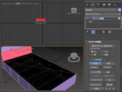 ポリゴンを作成して穴の開いた図形を面でふさぐ (ポリゴンを編集モディファイヤを利用):画像34