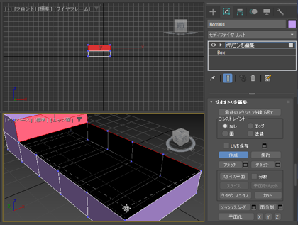 ポリゴンを作成して穴の開いた図形を面でふさぐ (ポリゴンを編集モディファイヤを利用):画像35